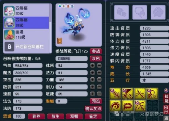 梦幻西游,四赐福,玉魄,年卡,梦幻西游