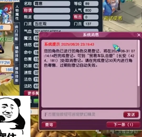 梦幻西游,四赐福,玉魄,年卡,梦幻西游