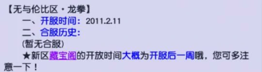 梦幻西游 服务器调研 区服物价 点卡比例 梦幻西游