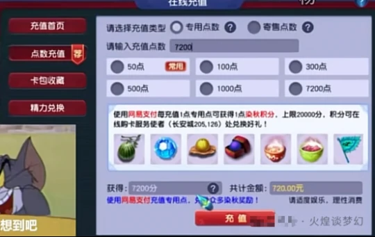 梦幻西游,四赐福,玉魄,年卡,梦幻西游