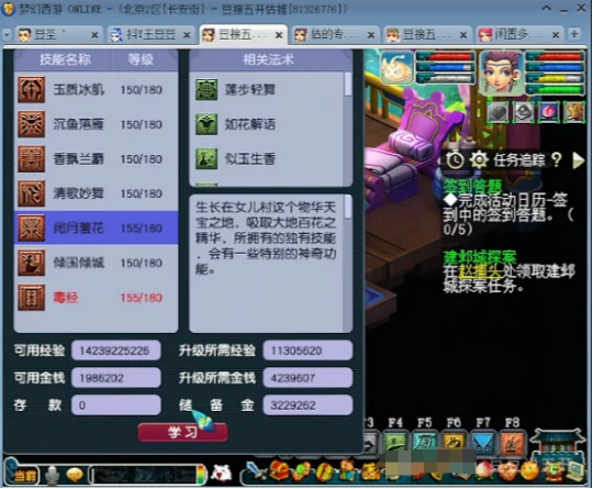 梦幻西游,定魂珠,看戏,晶石,梦幻西游