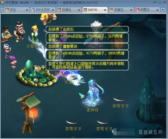 梦幻西游,定魂珠,看戏,晶石,梦幻西游