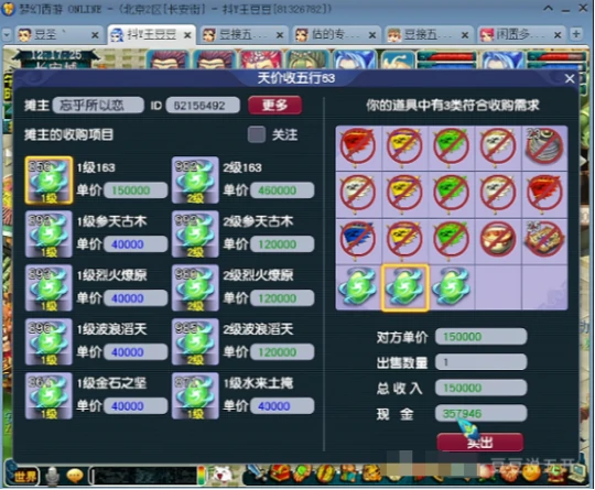 梦幻西游,定魂珠,看戏,晶石,梦幻西游