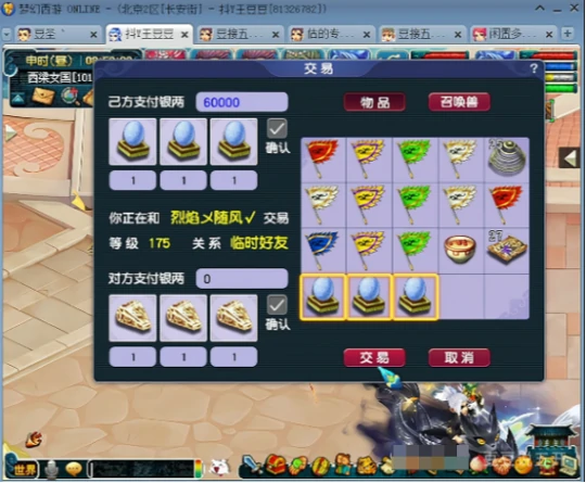 梦幻西游,定魂珠,看戏,晶石,梦幻西游