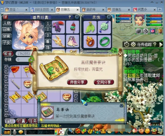 梦幻西游,定魂珠,看戏,晶石,梦幻西游