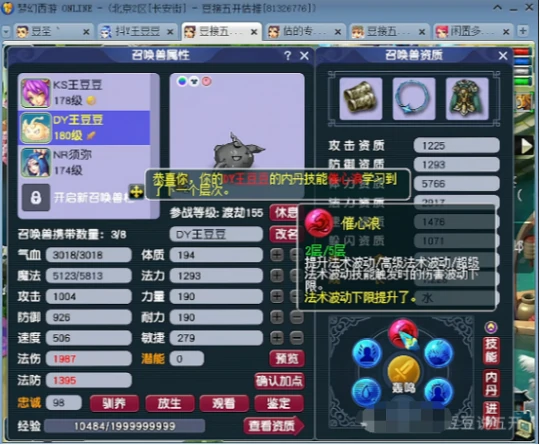 梦幻西游,定魂珠,看戏,晶石,梦幻西游