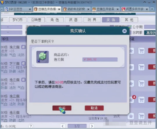 梦幻西游,定魂珠,看戏,晶石,梦幻西游