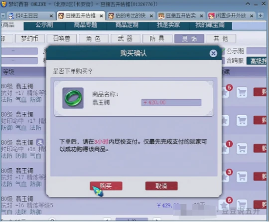 梦幻西游,定魂珠,看戏,晶石,梦幻西游