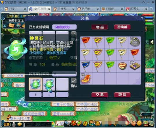 梦幻西游,定魂珠,看戏,晶石,梦幻西游