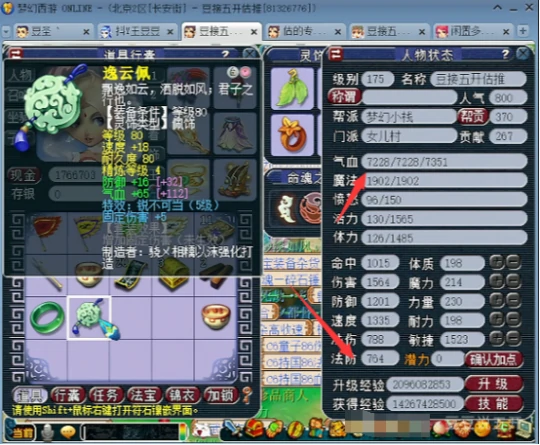 梦幻西游,定魂珠,看戏,晶石,梦幻西游