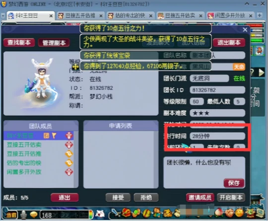 梦幻西游,十万五开,梦幻西游