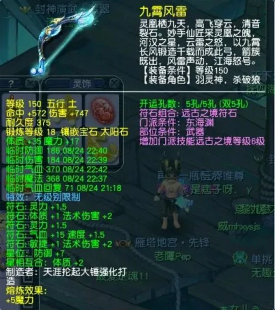 梦幻西游,109DH,神威东海渊,梦幻西游