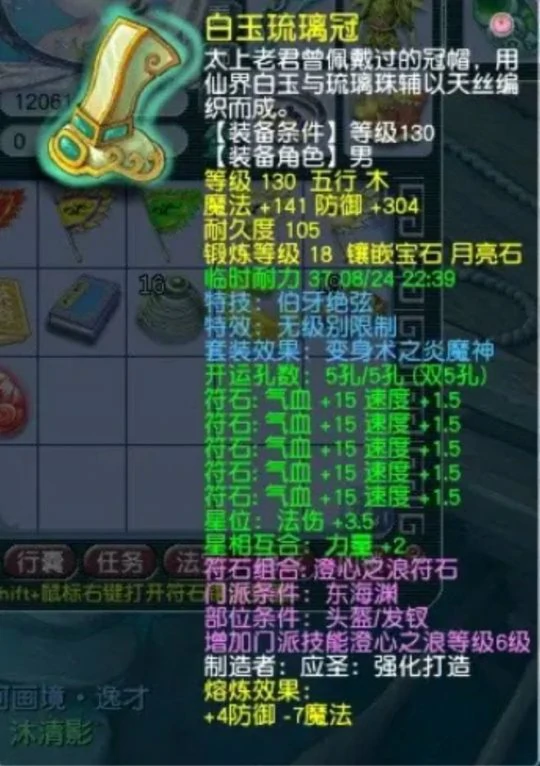 梦幻西游,109DH,神威东海渊,梦幻西游