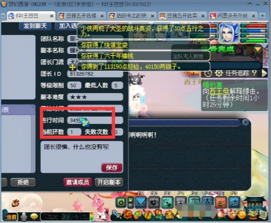 梦幻西游,十万五开,梦幻西游