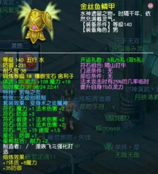 梦幻西游,109DH,神威东海渊,梦幻西游