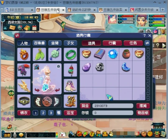 梦幻西游,十万五开,梦幻西游