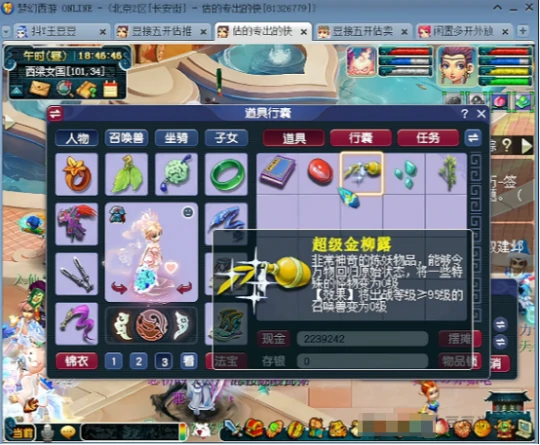 梦幻西游,十万五开,梦幻西游