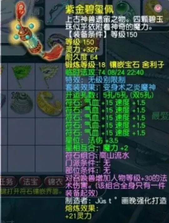 梦幻西游,109DH,神威东海渊,梦幻西游