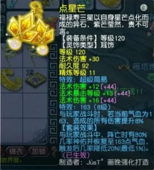 梦幻西游,109DH,神威东海渊,梦幻西游