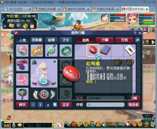 梦幻西游,十万五开,梦幻西游