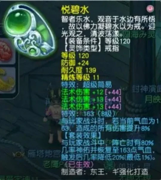 梦幻西游,109DH,神威东海渊,梦幻西游