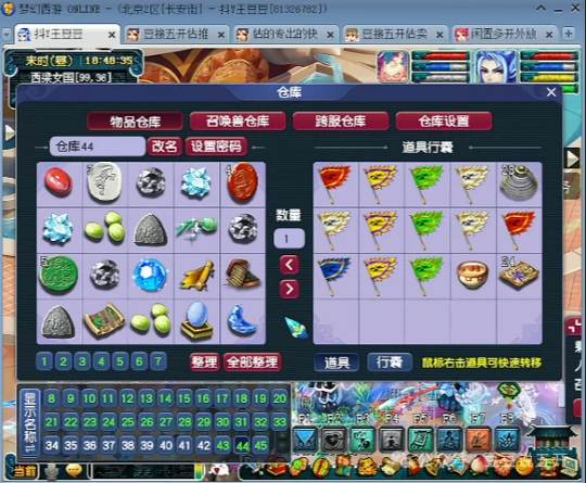 梦幻西游,十万五开,梦幻西游
