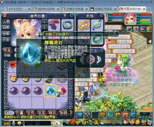 梦幻西游,十万五开,梦幻西游