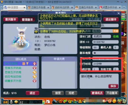 梦幻西游,十万五开,梦幻西游