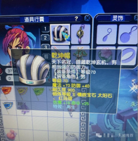 梦幻西游,五开,后悔储备,梦幻西游