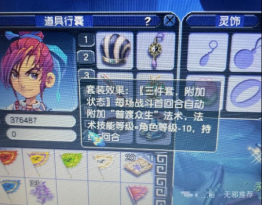 梦幻西游,五开,后悔储备,梦幻西游