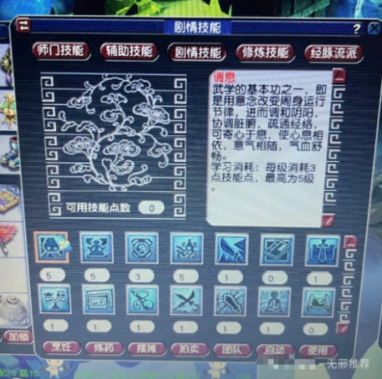梦幻西游,五开,后悔储备,梦幻西游