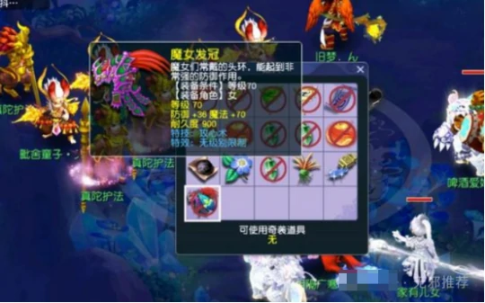 梦幻西游,五开,后悔储备,梦幻西游