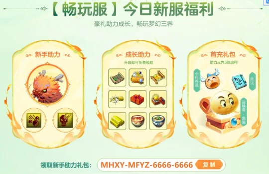 梦幻西游老王梧桐梦幻西游
