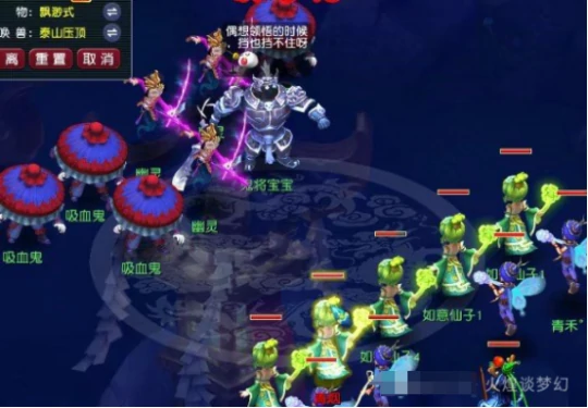 梦幻西游,畅玩服,变异鬼将,命魂之玉