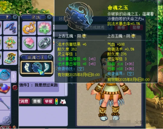 梦幻西游,畅玩服,变异鬼将,命魂之玉