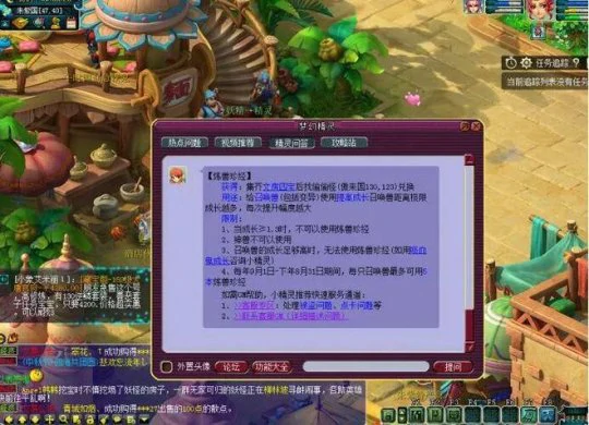 梦幻西游,文房四宝,珍经,体力值,回复体力,梦幻西游