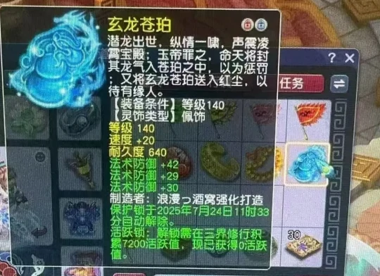 梦幻西游三法防佩饰三速度玉梦幻西游