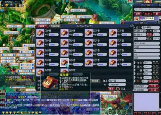 梦幻西游,文房四宝,珍经,体力值,回复体力,梦幻西游