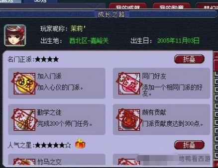梦幻西游三法防佩饰三速度玉梦幻西游