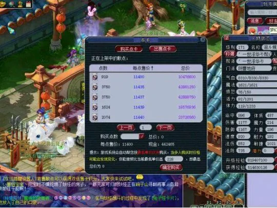 梦幻西游,文房四宝,珍经,体力值,回复体力,梦幻西游