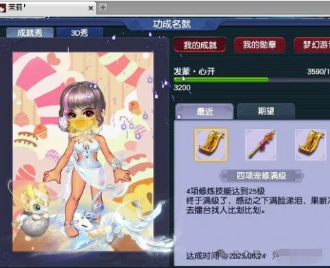 梦幻西游三法防佩饰三速度玉梦幻西游
