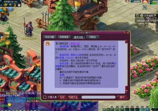 梦幻西游,文房四宝,珍经,体力值,回复体力,梦幻西游