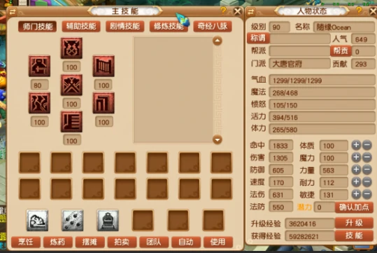 梦幻西游,养号,零充,梦幻西游