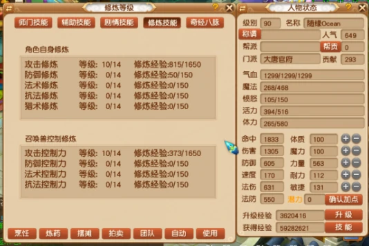 梦幻西游,养号,零充,梦幻西游