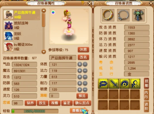 梦幻西游,养号,零充,梦幻西游