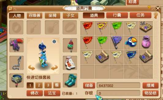 梦幻西游,养号,零充,梦幻西游