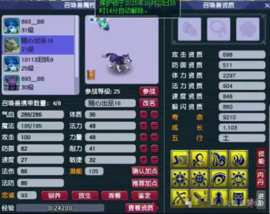 梦幻西游,超级金蝉脱壳,梦幻西游