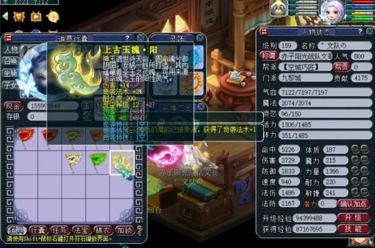 梦幻西游,临时符,三伤害,梦幻西游