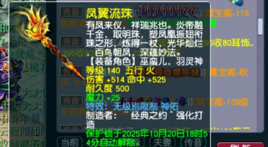 梦幻西游,愤怒玄鸟,无级别神佑,梦幻西游