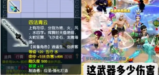 梦幻西游,愤怒玄鸟,无级别神佑,梦幻西游